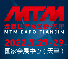 2022金属世界博览会