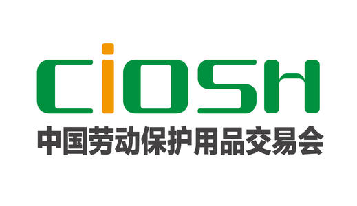 2024中国上海劳保展览会