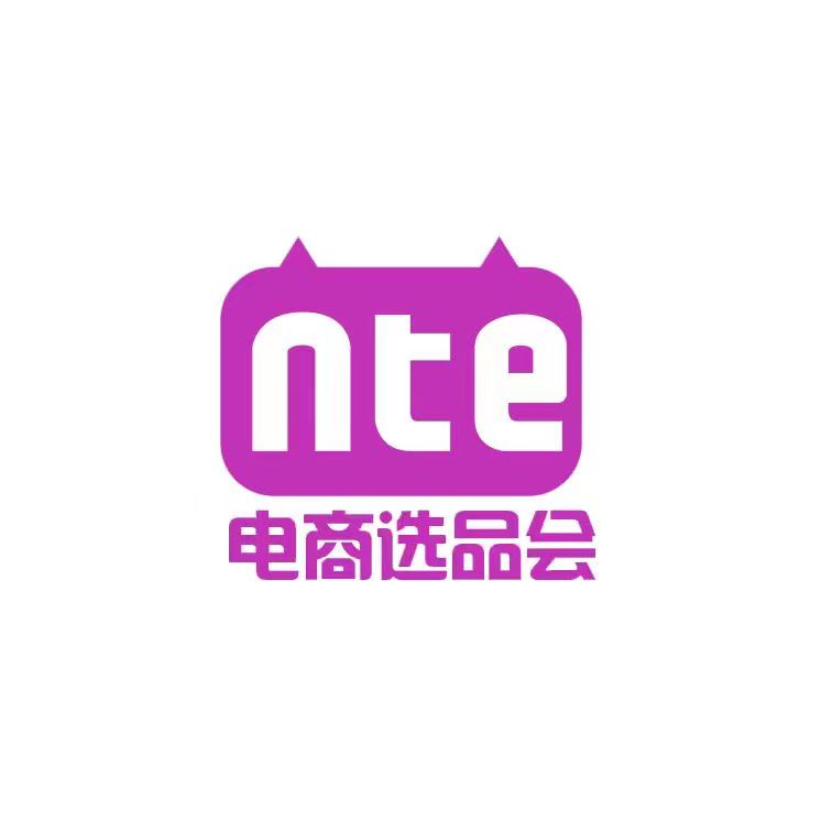 2024第七届上海国际网红品牌博览会暨电商选品大会