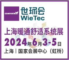 围绕最新政策，因地制宜助力行业发展 | 2024上海暖通舒适系统展火热招商中！