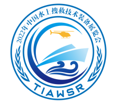 2024年中国水上搜救技术装备展览会