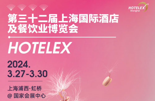 2024中国国际酒店桌面餐具器皿展览会