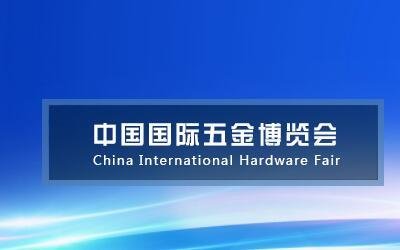 2024上海锁具安防展会-2024中国锁具安防门业博览会