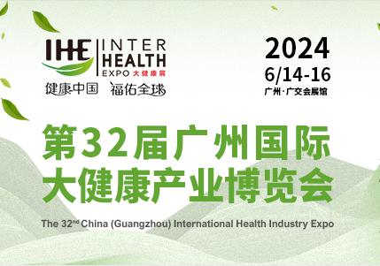 2024年妇幼健康产业博览会