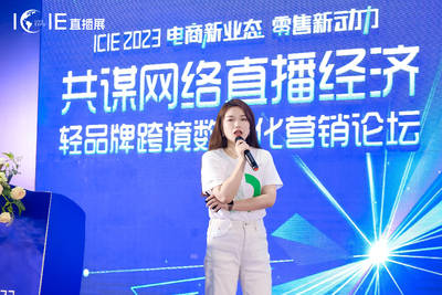 2024广州直播电商社群团购私域采购会