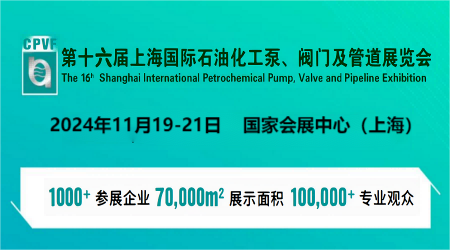 2024年上海国际阀门管道博览会-上海泵阀密封件展会