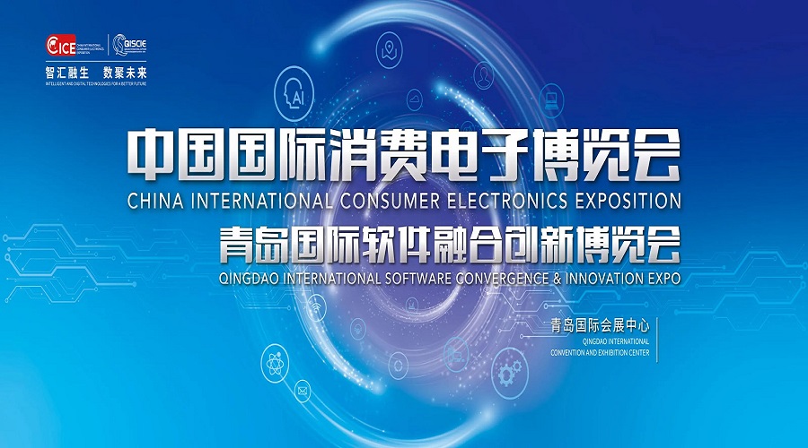 2024消费电子博览会-2024年全国AI科技展览会