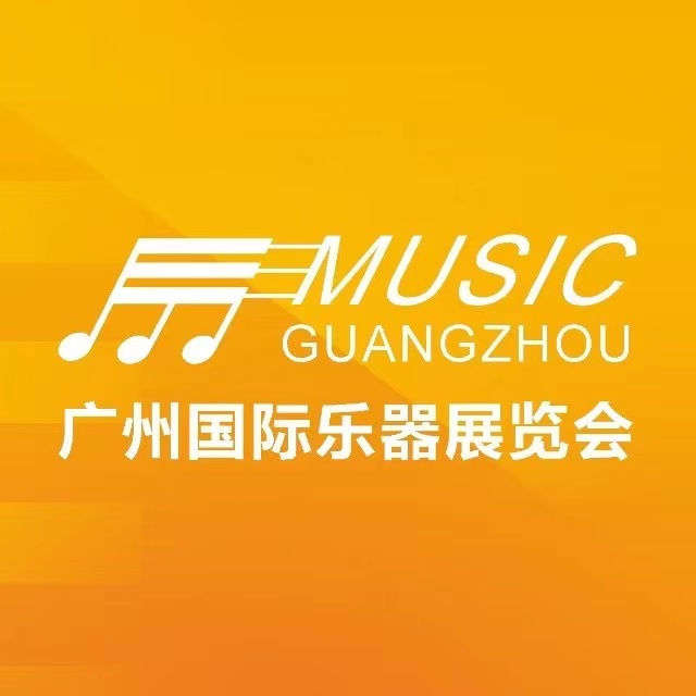 2025广州国际乐器展览会即将盛大召开，期待您的到来