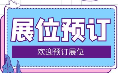 2024南昌环卫展|环境卫生展|清洗清洁设备展|固废处理展会