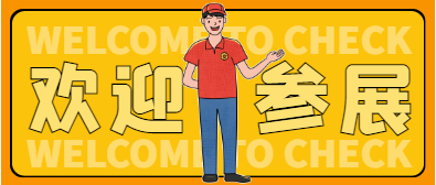 2025成都交通展,汇聚公路、铁路、桥梁、隧道、航道、城市轨道等领域
