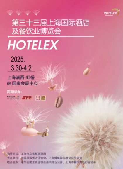 2026第三十四届上海国际酒店及餐饮厨房炉灶展览会（官方网站）