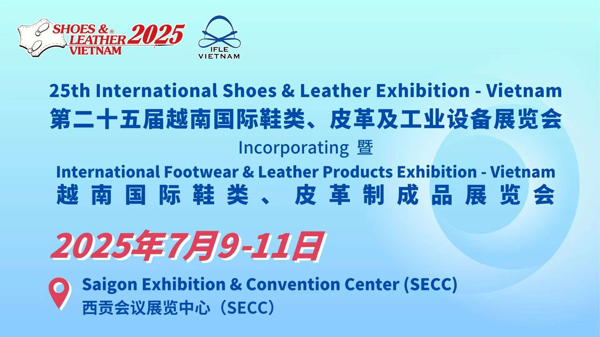 显辉第25届越南国际鞋类、皮革及工业设备展览会暨越南国际鞋类、皮革制成品展览会