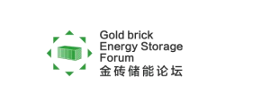2024 第三届中国国际储能产业大会&中国国际园区工厂配储大会