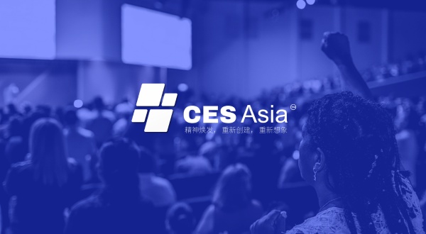 中国货币政策助力经济，与CES?Asia?2025共迎发展机遇