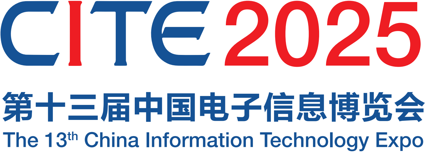 2025第十三届中国电子信息博览会|CITE深圳电博会