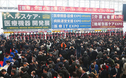2025年日本国际医疗健康展览会  Japan Health 2025