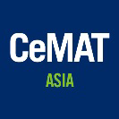 2025亚洲国际物流技术与运输系统展览会（上海物流展 CeMAT）