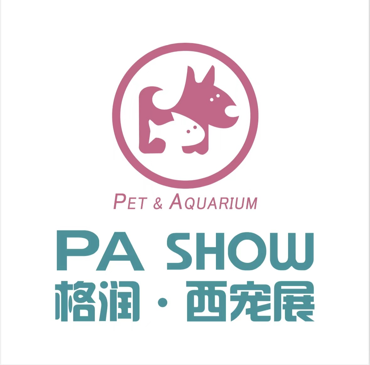 第十二届中国西北国际宠物产业博览会暨爬宠嘉年华即将开展！