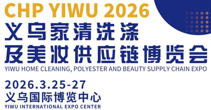 2026第15届 CYBE浙江美业博览会，强势定档3月25–27日！